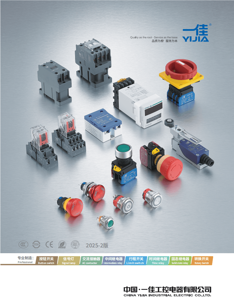 YIJIA కేటలాగ్ YIJIA కేటలాగ్